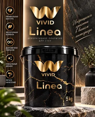Декоративное покрытие для стен «VIVID Linea», 5 кг