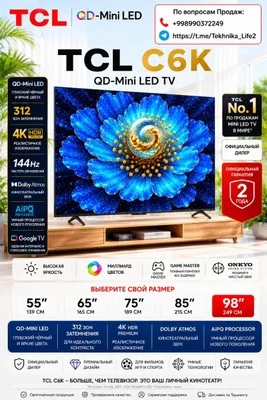 Телевизор TCL 98C6K