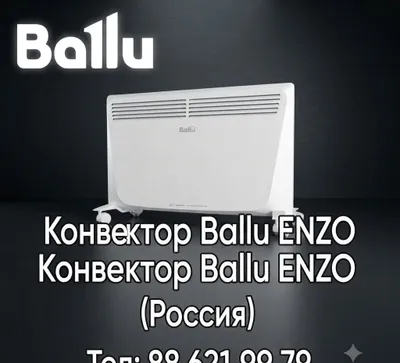 Электрический конвектор Ballu ENZO BEC/EZMR-2000 (Россия) 1