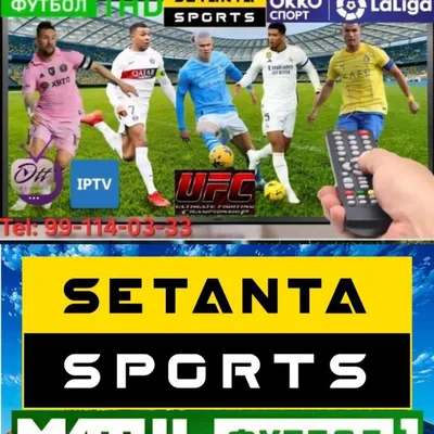 IPTV УСЛУГА