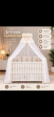 детская кровать продается срочно (дубай)