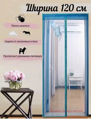 Pashshalarga qarshi eshik  uchun maxsus  tór 1
