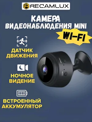 Мини-камера A9 — можно наблюдать за домом онлайн 1