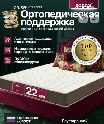 Matras. Mutlaqo yangi, ortopedik. Rossiya sifati. 1