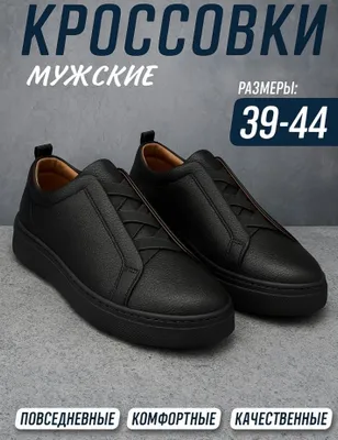 Мужская обувь 1