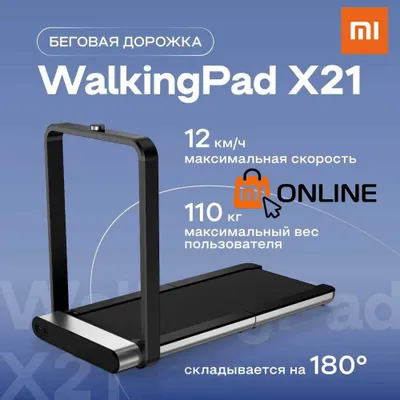 Xiaomi KingSmith WalkingPad X21 premium yig‘ma yugurish yo‘lakchasi 1