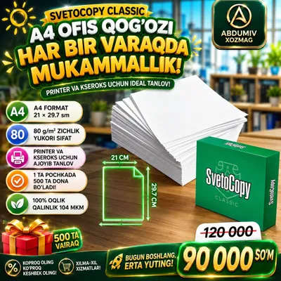 SvetoCopy classic 500 листов A4 офисная белая бумага 1