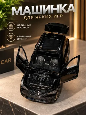 Чёрная машина BMW, игрушка 3+ 1