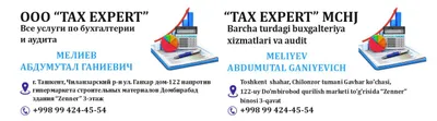 Бухгалтерские и Aудиторские услуги Buxg+ Audit 1