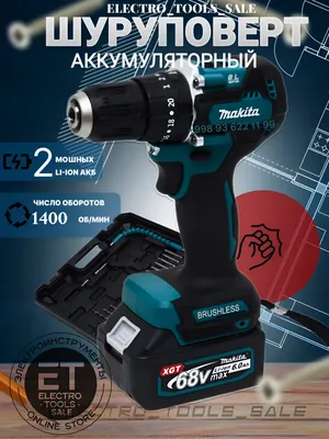 Бесщеточный ударный  шуруповерт MAKITA 98 v 1