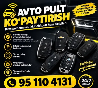 Изготовление автомобильных пультов и дубликатов NFC-ключей
