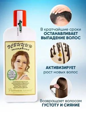 Эсвицин для ухода за волосами 1