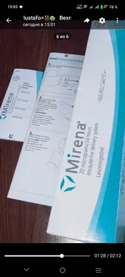 Мирена сперал(Germaniya) оригинал