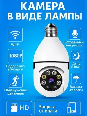 Wi‑Fi IP-камера iCSee: всесторонняя безопасность vgʻ