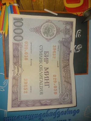Bir Ming So‘mlik Obligatsiya 1