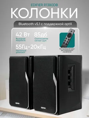 Колонки Edifier R1380 Black / White 1
