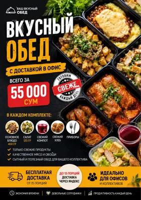 Ofisgacha yetkazib beriladigan BIZNES-LANCH — 55 000 SO‘M 1