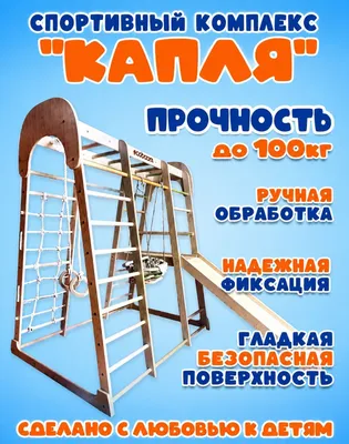 Детский спортивно развлекательный комплекс. 1