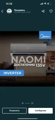 Кондиционер Midea 18 Inverter модель: Naomi 1