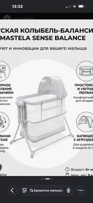 продается люлька детская электронная 1
