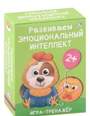 Игра-тренажер развиваем эмоциональный интеллект. 1