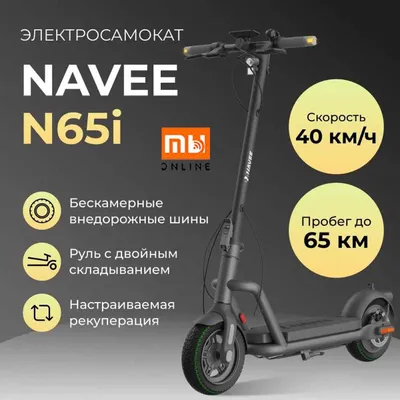 Xiaomi Navee Electric Scooter N65i elektr skuteri (qora) 1