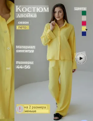Костюм-двойка 1