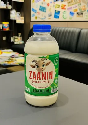 Козье молоко натуральный и свежий из фермы.