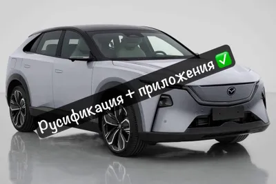 Mazda EZ60: голосовое управление, смена языка и установка приложений 1