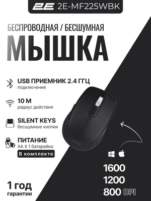 Noutbuk va kompyuter uchun simsiz, shovqinsiz sichqoncha "2E - MF225WBK" 1