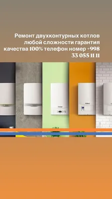 Мастер по ремонту двухконтурных котлов: ремонт ошибок E1, E2, E3, E4, AF, платы 1