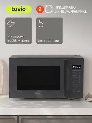 Микроволновая печь 23 л с функцией гриля, разморозки, регулировкой 1