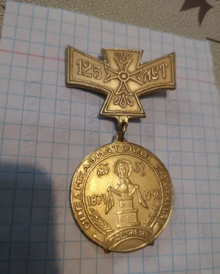 Значок"Среднеазиатской епархии 125 лет" 1
