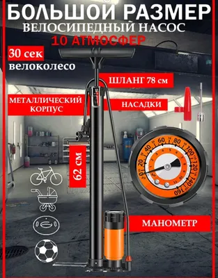 Avtomobil va Velosiped uchun nasos 1