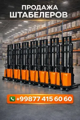 Автоматический штабелер SAAB, гарантия есть, SPN1535 1