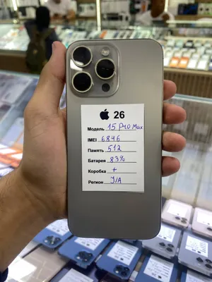 iPhone 15 Pro Max 512 ГБ