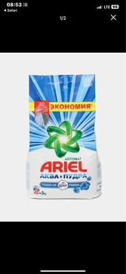 Ariel Tide Persil 1
