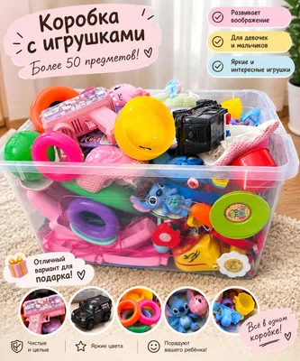 Игрушки для малышей