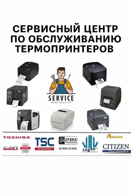 Termal printerlar va POS-uskunalariga professional xizmat