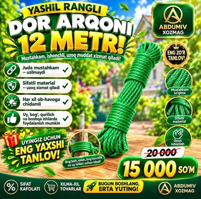 Верёвка для белья зелёного цвета — 12 метров! 1