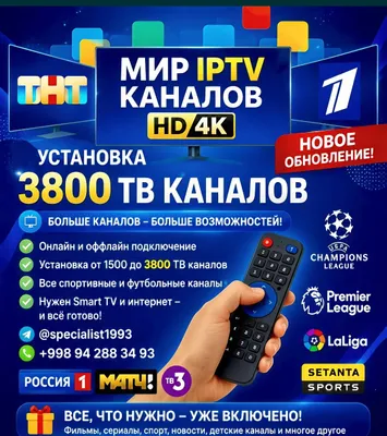 IP-TV Smart TV uchun 3800tagacha kanallar 1