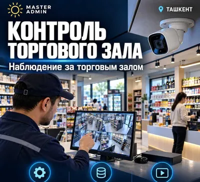 Установка камер в подъезде и коридорах — Ташкент