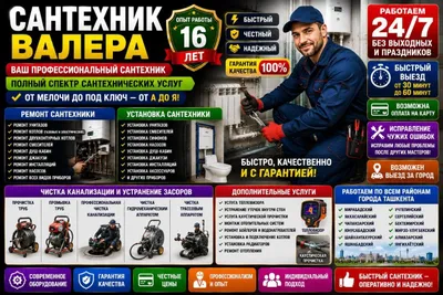 Toshkentda 24/7 qozonlarni ta’mirlash — gazli va ikki konturli qozonlar