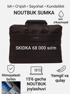 Сумка для ноутбука 5
