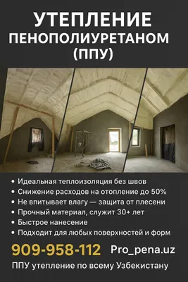 PPU ko‘pigi bilan issiqlik izolyatsiyasi