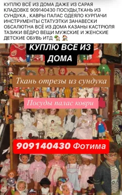 Idish-tovoq, billur buyumlar va uydagi barcha narsalarni sotib olaman 909140430 va boshqalar