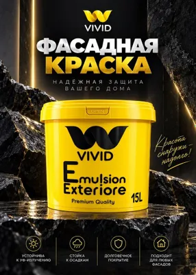 «Vivid» fasad emulsiyali bo‘yoq 1