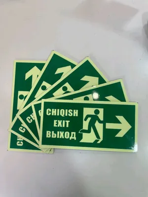 Evakuatsion chiqish tablosi 1