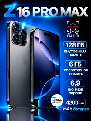 Смартфон Zero 16 Pro Max