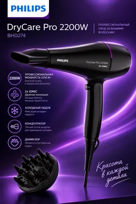 Фен Philips BHD274 1